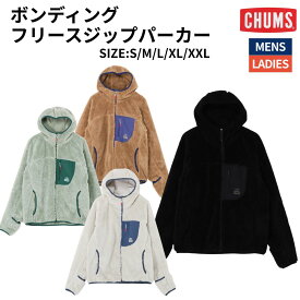 チャムス CHUMS ボンディングフリースジップパーカー メンズ レディース ユニセックス Bonding Fleece Zip Parka カジュアル ウェア アウター ジャケット フリース CH04-1476