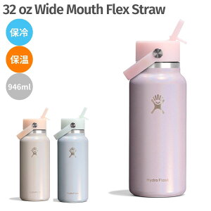�n�C�h���t���X�N Hydro Flask 32 oz Wide Mouth Flex Straw GLIMMER COLLECTION �O���}�[�R���N�V���� �{�g�� �ۗ� �ۉ� ����J���[ �o�R �A�E�g�h�A �g���C�� ���� 890232