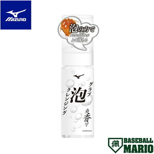 �y���z20���|�C���g�v���[���g�L�����y�[���J�Ò��z�~�Y�m MIZUNO �u���� �O���u�A�N�����W���O 150ml �y�x�[�X�{�[���}���I�z �싅 ���� �O���u �����e�i���X 1GJYG41300