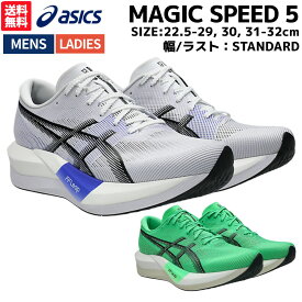アシックス asics MAGIC SPEED 5 マジック スピード 5 メンズ レディース ユニセックス ホワイト グリーン スポーツ ランニングシューズ ランシュー 1013A183 100 300