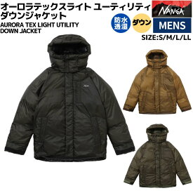 ナンガ NANGA AURORA TEX LIGHT UTILITY DOWN JACKET オーロラテックスライト ユーティリティダウンジャケット メンズ カジュアル ウェア アウター アウトドア キャンプ タウンユース ダウン 防水透湿 ND2441-1A103 BLK CYT KHA