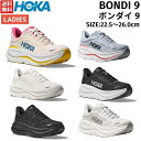 ホカ HOKA ボンダイ 9 BONDI 9 レディース ランニングシューズ スポーツ ランニングシューズ ランシュー 1162012