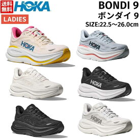ホカ HOKA ボンダイ 9 BONDI 9 レディース ランニングシューズ スポーツ ランニングシューズ ランシュー 1162012