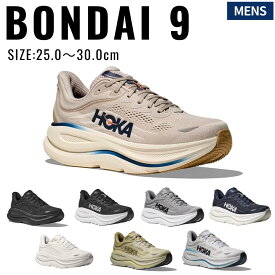 ホカ HOKA ボンダイ 9 BONDI 9 メンズ ランニングシューズ ブラック グレー ホワイト ネイビー ベージュ スポーツ ランシュー ジョギング ウォーキング 1162011