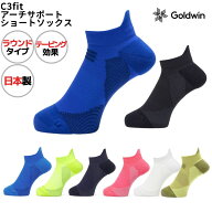 シースリーフィット C3fit アーチサポート ショートソックス メンズ レディース 靴下 ソックス 疲労軽減 …