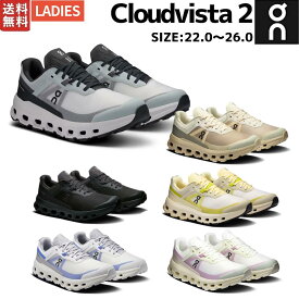 オン On Cloudvista 2 クラウドビスタ 2 レディース トレイルランニング シューズ スニーカー トレイル トレラン トレイルラン ランニングシューズ トレイルレース 3WE30130818 3WE30133323 3WE30131043 3WE30133563 3WE30132574 3WE30134854