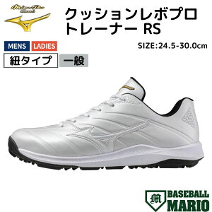 �~�Y�m MIZUNO �y�V���[�Y�ܕt���z �~�Y�m�v�� MizunoPro �N�b�V�������{�v�� �g���[�i�[ RS ��� 2025�N�H�~ �싅 �g���[�j���O �A�b�v �V���[�Y 11GU250101