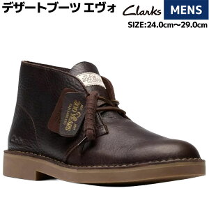 �N���[�N�X clarks DESERT BT EVO �f�U�[�g�u�[�c �G���H �����Y �J�W���A�� �V���[�Y �V�R��v �V���[�g�� ���[�X�A�b�v ���E���h�g�D �v���[���g�D �t���b�g 26183363 00
