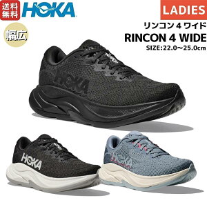 �z�J HOKA RINCON 4 WIDE �����R��4 ���C�h ���f�B�[�X �����j���O�V���[�Y �X�|�[�c �����j���O�V���[�Y �W���M���O �V���[�Y �����V���[ 1155133