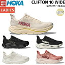 ホカ HOKA クリフトン 10 ワイド CLIFTON 10 WIDE レディース ランニングシューズ ランニング ロード マラソン ランシュー 厚底 ワイドタイプ 1162050