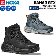 ホカ HOKA KAHA 3 GTX カハ 3 GTX ゴアテックス メンズ ブラック カーキ ハイキングシューズ 登山 アウト…