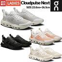 オン On Cloudpulse Next クラウドパルス ネクスト レディース ジム 筋トレ ジムシューズ フィットネス スポーツ シュ…