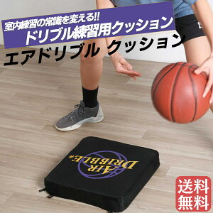 エアドリブル バスケットボール用品」の人気商品一覧 | 安い商品を通販 