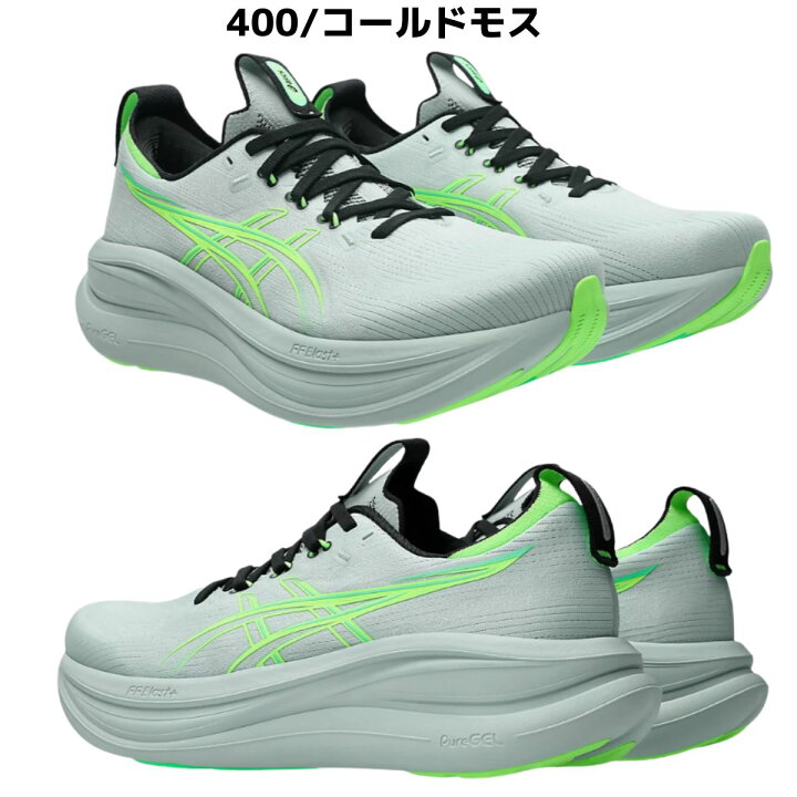楽天市場】アシックス asics GEL-NIMBUS 28 ゲルニンバス 28 メンズ 