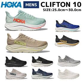 ホカ HOKA クリフトン 10 CLIFTON 10 メンズ ランニングシューズ ランニング ロード マラソン ロードラン 厚底 ランシュー スニーカー 1162030