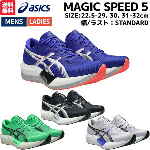 �A�V�b�N�X asics MAGIC SPEED 5 �}�W�b�N �X�s�[�h 5 �����Y ���f�B�[�X ���j�Z�b�N�X �X�|�[�c �����j���O�V���[�Y �����V���[ 1013A183 100 300 001 400