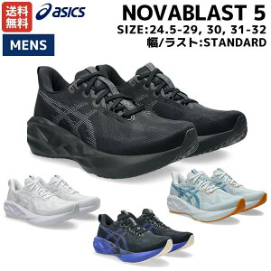 �A�V�b�N�X asics NOVABLAST 5 �m���@�u���X�g 5 �m�o�u���X�g �����Y 2E STANDARD �����j���O�V���[�Y �����V���[ �W���M���O �W���O �r���h�A�b�v�� �C���^�[�o���� ���� �f�C���[�g���[�i�[ 1011B974