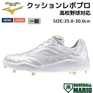 �~�Y�m MIZUNO �y�V���[�Y�ܕt���z �~�Y�m�v�� MizunoPro �N�b�V�������{�v�� ��� 2E ���Z�싅�Ή� �y�x�[�X�{�[���}���I�z �싅 �X�p�C�N �V���[�Y ������ ���� ���� ���ߍ��� 11GM243001