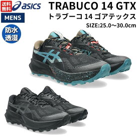 アシックス asics TRABUCO 14 GTX トラブーコ 14 ゴアテックス メンズ トレイルランニング スポーツ トレイルラン トレラン シューズ 1011C165