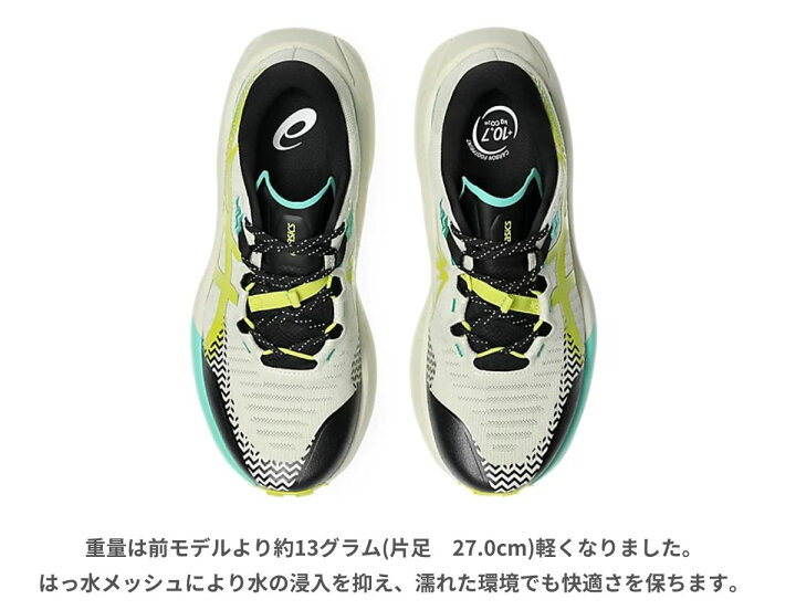 楽天市場】アシックス asics TRABUCO MAX 5 トラブーコ マックス 5 