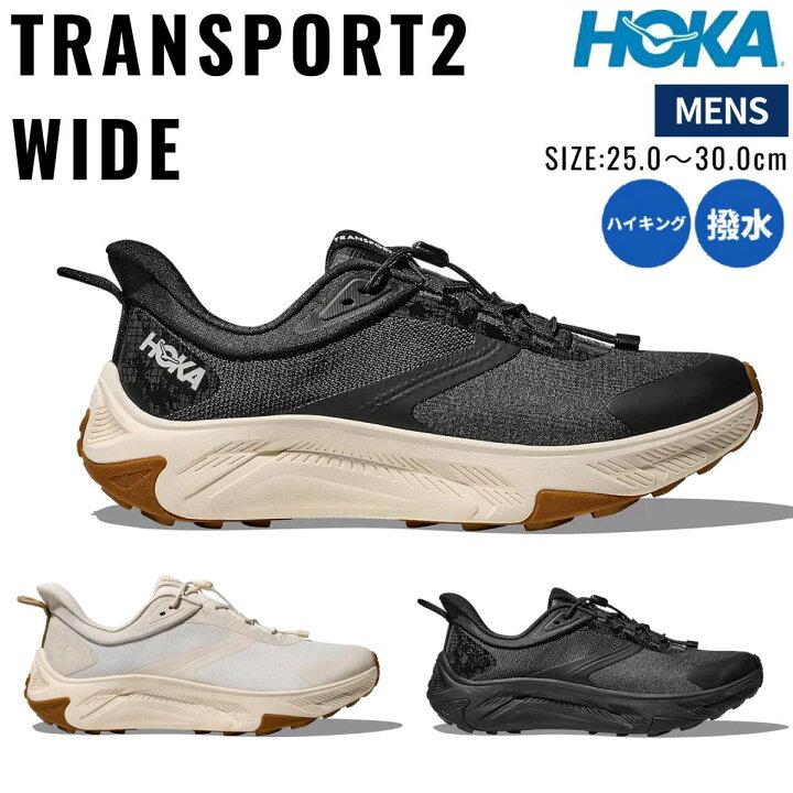 楽天市場】ホカ HOKA TRANSPORT2 WIDE トランスポート2 ワイド メンズ 