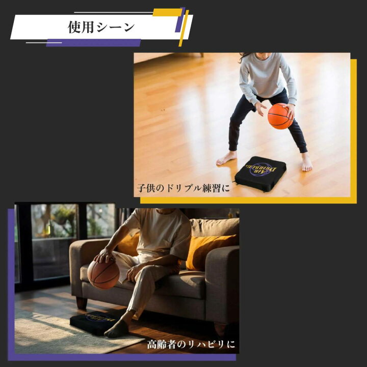リビングでドリブル練習！『エアドリブル』Air Dribble 楽天市場 