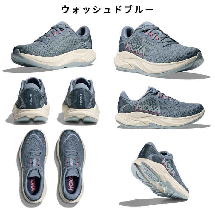楽天市場】ホカ HOKA RINCON 4 WIDE リンコン4 ワイド レディース 