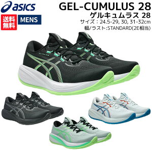�A�V�b�N�X asics GEL-CUMULUS 28 �Q���L�������X 28 �����Y �X�|�[�c �����j���O�V���[�Y �����V���[ 1011C143 001 003 400 402