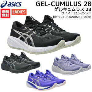 �A�V�b�N�X asics GEL-CUMULUS 28 �Q���L�������X 28 ���f�B�[�X �X�|�[�c �����j���O�V���[�Y �����V���[ 1012B916 002 003 403 500