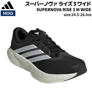 �A�f�B�_�X adidas SUPERNOVA RISE 3 M WIDE �X�[�p�[�m���@ ���C�Y 3 ���C�h �����Y �u���b�N �� �X�|�[�c �����j���O�V���[�Y �����V���[ JQ5953
