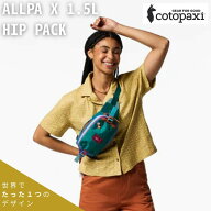 コトパクシ COTOPAXI Allpa X 1.5L Hip Pack メンズ レディース ユニセックス ウエストポーチ ボディバッ…