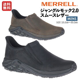 メレル MERRELL 【正規取扱い販売店】JUNGLE MOC 2.0 SMOOTH LEATHER ジャングルモック 2.0 スムースレザー メンズ オールシーズン スニーカー フェス アウトドア 登山 カジュアル M5002201 M5002199