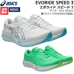�A�V�b�N�X asics EVORIDE SPEED 3 �G�{���C�h �X�s�[�h 3 �����Y �z���C�g �O���[�� �X�|�[�c �����j���O�V���[�Y �����V���[ 1011B969 101 300
