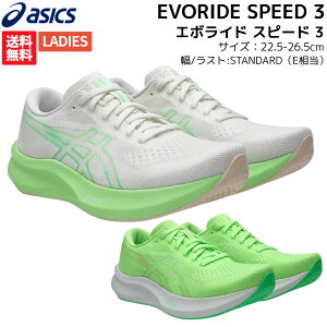 �A�V�b�N�X asics EVORIDE SPEED 3 �G�{���C�h �X�s�[�h 3 ���f�B�[�X �z���C�g �O���[�� �X�|�[�c �����j���O�V���[�Y �����V���[ 1012B763 101 300