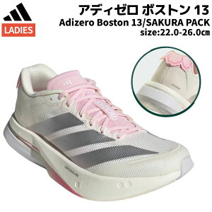 �A�f�B�_�X adidas Adizero Boston 13 �A�f�B�[�� �{�X�g�� 13 ���f�B�[�X �z���C�g �s���N SAKURA PACK �T�N���p�b�N �X�|�[�c �����j���O�V���[�Y �����V���[ JQ9667