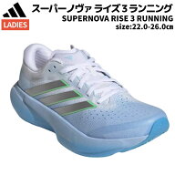 アディダス adidas SUPERNOVA RISE 3 RUNNING スーパーノヴァ ライズ 3 ランニング レディース ブルー ス…