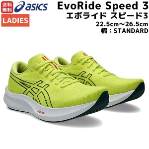 �A�V�b�N�X asics EVORIDE SPEED 3 �G�{���C�h �X�s�[�h 3 ���f�B�[�X �C�G���[ �� �X�|�[�c �����j���O�V���[�Y �����V���[ 1012B763 750