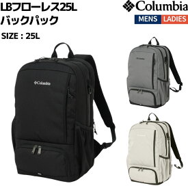 コロンビア Columbia LBフローレス25Lバックパック カジュアル バッグ リュック PU7233