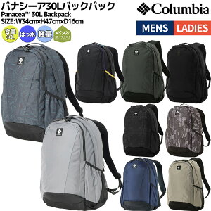 �R�����r�A Columbia Panacea 30L Backpack �p�i�V�[�A �o�b�N�p�b�N �����Y ���f�B�[�X ���j�Z�b�N�X �J�W���A�� �o�b�O �����b�N �f�C�p�b�N ���� PU8709