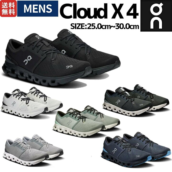 楽天市場】オン On Cloud X 4 クラウド エックス 4 メンズ 