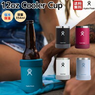 【新色追加！】ハイドロフラスク Hydro Flask 12oz CoolerCup 12オンス 354ml クーラーカップ 保冷缶ホル…
