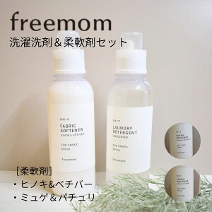 �t���[�}�� freemom LAUNDRY SODA DETERGENT��FABRIC SOFTNER�y�t�̐�܁��_��܃Z�b�g�z�����h���[�\�[�_�f�B�^�[�W�F���g���t�@�u���b�N�\�t�i�[ ������ �_��� ��l �q�� �Ƒ� �����G�� ���p�i FM117