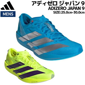 �A�f�B�_�X adidas Adizero Japan 9 �A�f�B�[�� �W���p�� 9 �����Y �u���[ �C�G���[ �X�|�[�c �����j���O�V���[�Y �����V���[ JQ1683 JQ0776