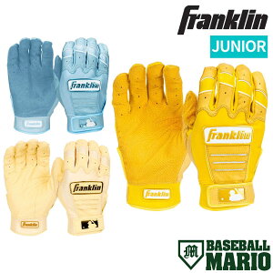 �t�����N���� Franklin CFX PRO HI-LITE BATTING GLOVES �o�b�e�B���O�O���u �n�C���C�g�J���[ ����p �W���j�A ���N�p ���[�X�T�C�Y �싅 �r�v ������v �o�b�e�B���O��� �o�b�e�B���O�O���[�u ��� 