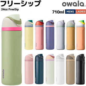 �I���� owala 24oz FreeSip �t���[�V�b�v 710ml ���̃{�g�� ���j�Z�b�N�X �J�W���A�� �A�E�g�h�A �E�H�[�^�[�{�g�� ���� 3�d�X�e�����X�{�g�� �ۗ� C03766A5 C03771A5 C05770A5 C07033A5 C07035A5 C07507A5 C07702A5 C077