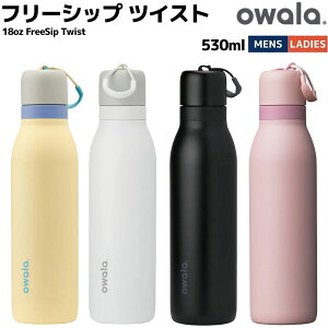 �I���� owala 18oz FreeSip Twist �t���[�V�b�v �c�C�X�g 530ml ���̃{�g�� �����Y ���f�B�[�X ���j�Z�b�N�X �j�����p �J�W���A�� �A�E�g�h�A �E�H�[�^�[�{�g�� ���� 3�d�X�e�����X�{�g�� �ۗ� �Y�_��