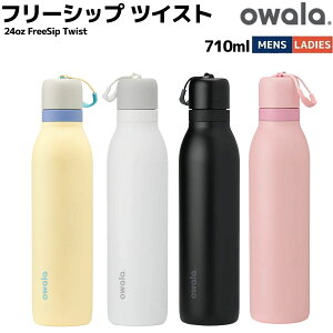 �I���� owala 24oz FreeSip Twist �t���[�V�b�v �c�C�X�g 710ml ���̃{�g�� �����Y ���f�B�[�X ���j�Z�b�N�X �j�����p �J�W���A�� �A�E�g�h�A �E�H�[�^�[�{�g�� ���� 3�d�X�e�����X�{�g�� �ۗ� C06506A5 