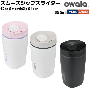 �I���� owala 12oz SmoothSip Slider �X���[�X�V�b�v�X���C�_�[ 355ml ���̃{�g�� �����Y ���f�B�[�X ���j�Z�b�N�X �j�����p �J�W���A�� �A�E�g�h�A �ۗ�R�b�v 3�d�X�e�����X�{�g�� �^���u���[�^�{�g