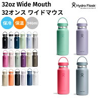 ハイドロフラスク Hydro Flask 【新色登場!】32oz Wide Mouth 32オンス ワイドマウス 946ml 水筒 保温 保…