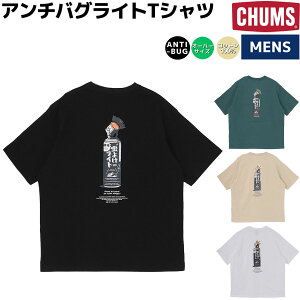 �`�����X CHUMS Anti-Bug Light T-Shirt �A���`�o�O���C�gT�V���c �����Y �J�W���A�� �A�E�g�h�A �g�b�v�X ���� T�V���c �N���[�l�b�N �v���I�[�o�[ ���悯���H CH01-2717